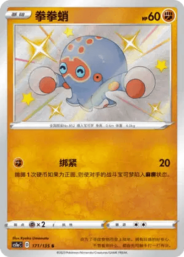 Clobbopus