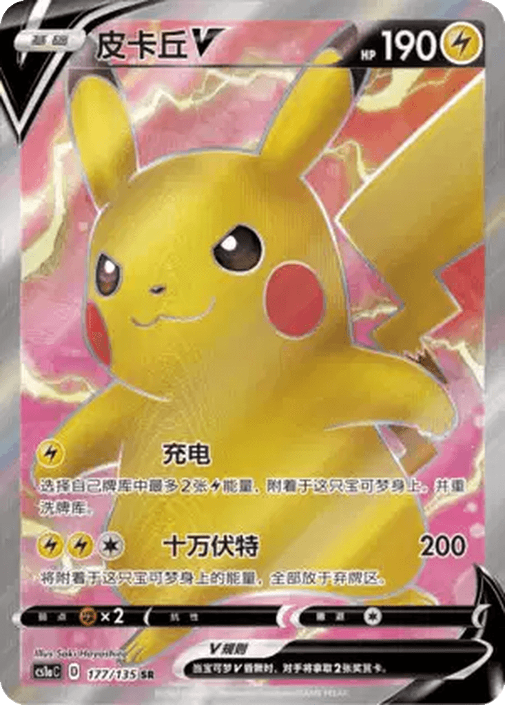 Pikachu V
