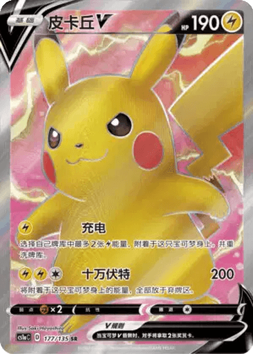 Pikachu V