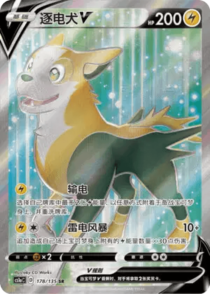Boltund V