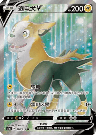 Boltund V