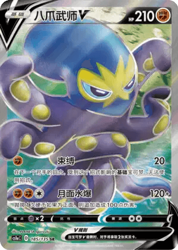 Grapploct V