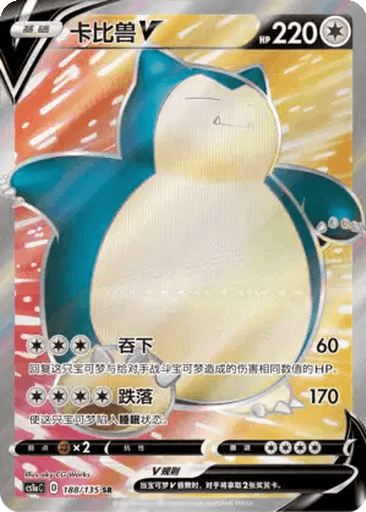 Snorlax V