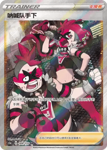 Team Yell Grunt