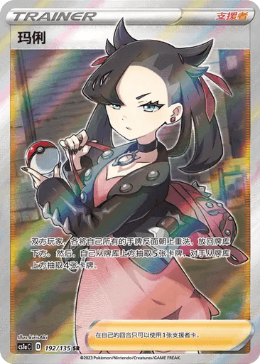 Marnie