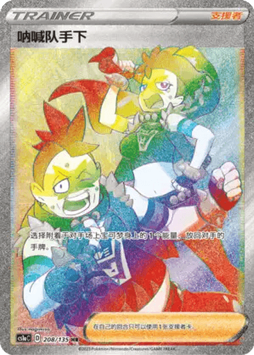 Team Yell Grunt