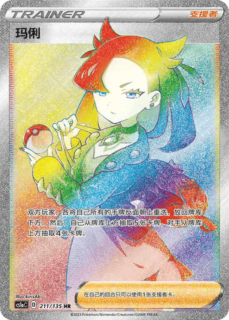 Marnie