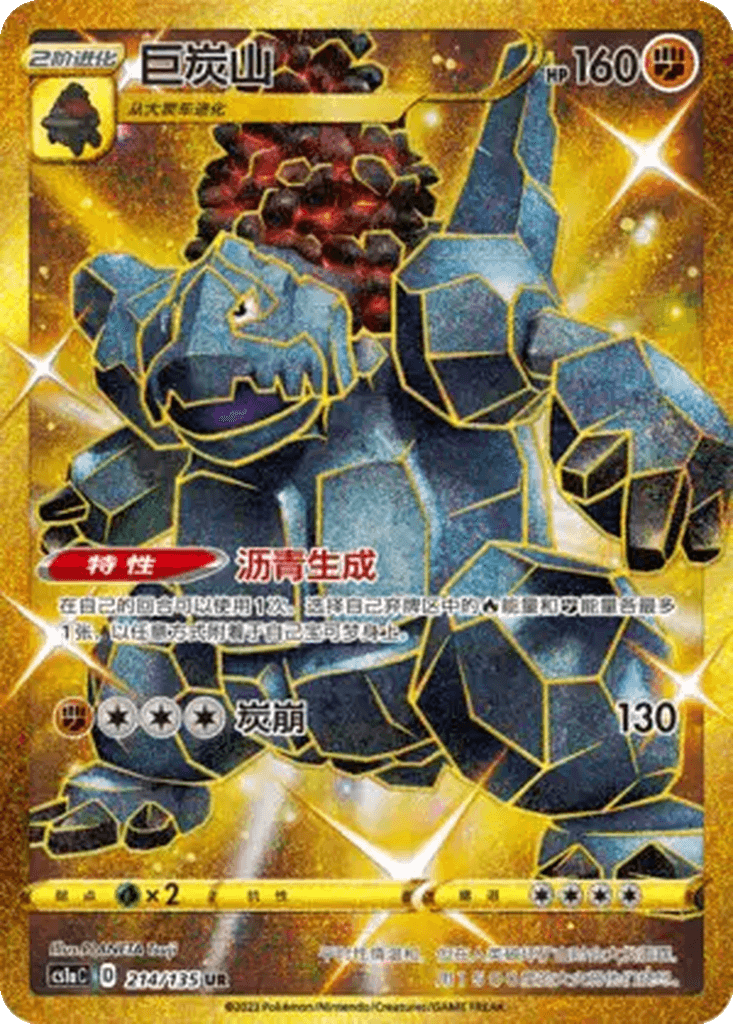 Coalossal