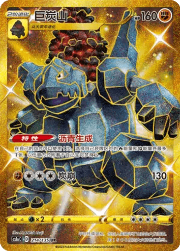 Coalossal