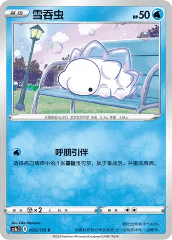 Snom