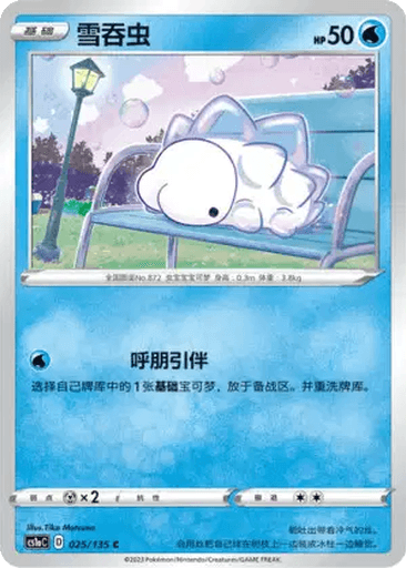 Snom