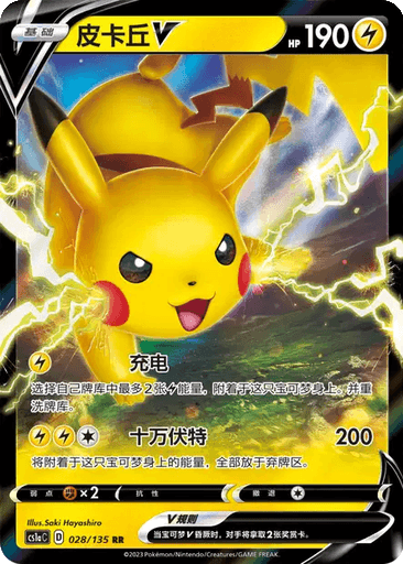 Pikachu V