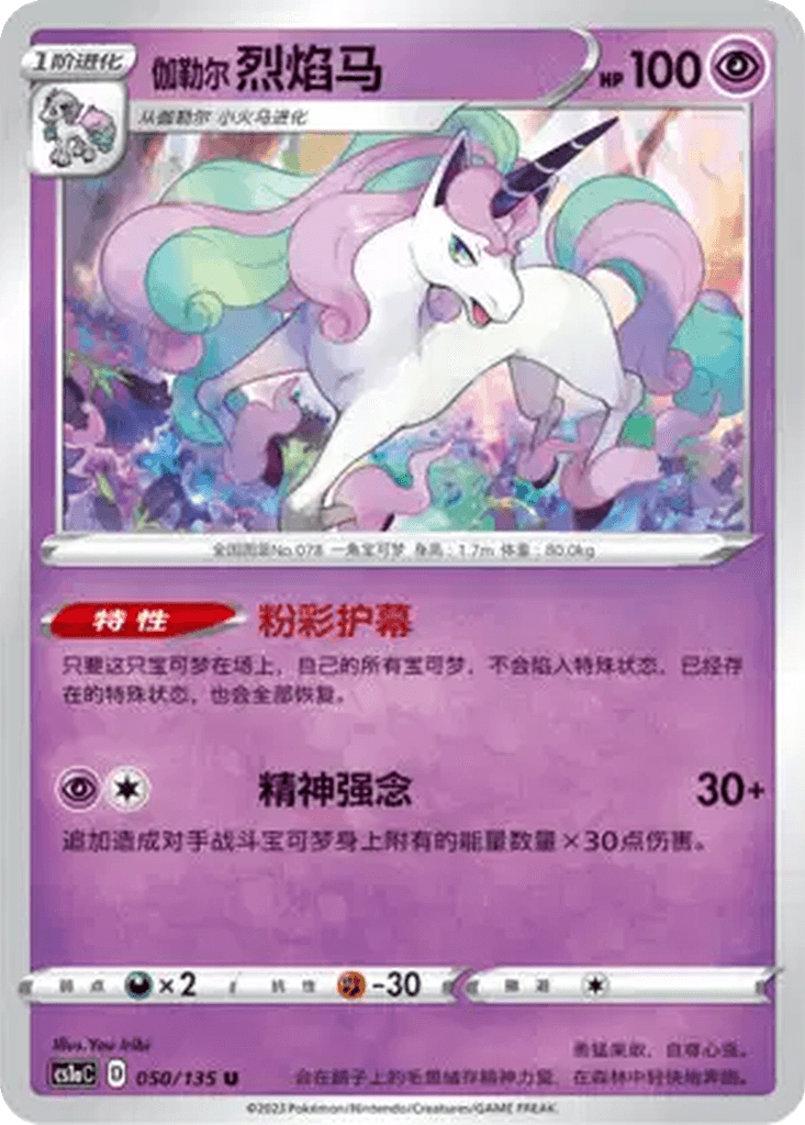 Galarian Rapidash
