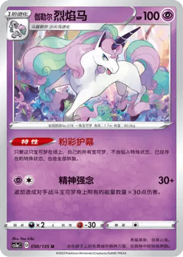 Galarian Rapidash