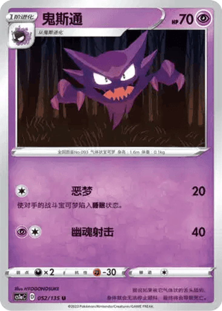 Haunter