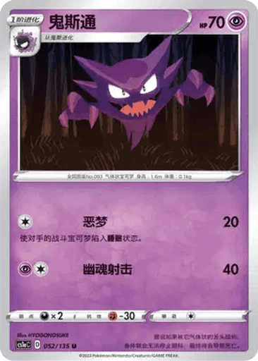 Haunter