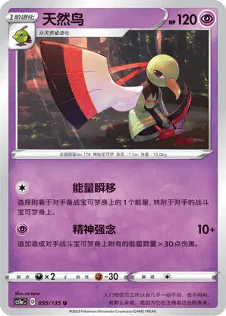 Xatu