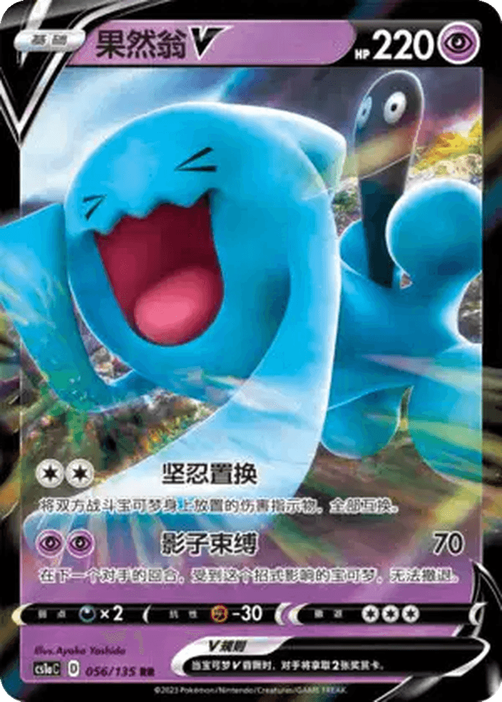 Wobbuffet V