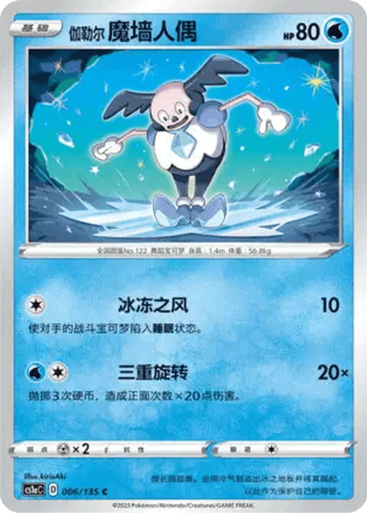 Galarian Mr. Mime