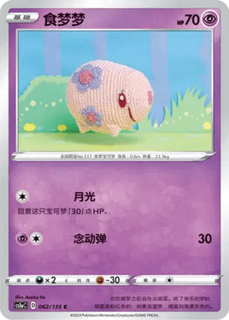 Munna