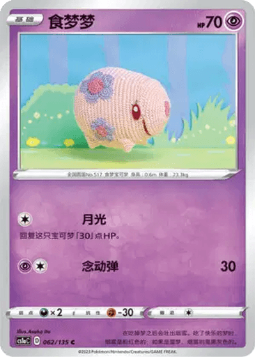 Munna
