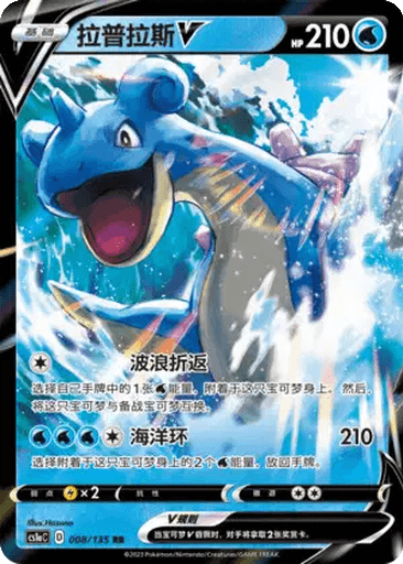 Lapras V