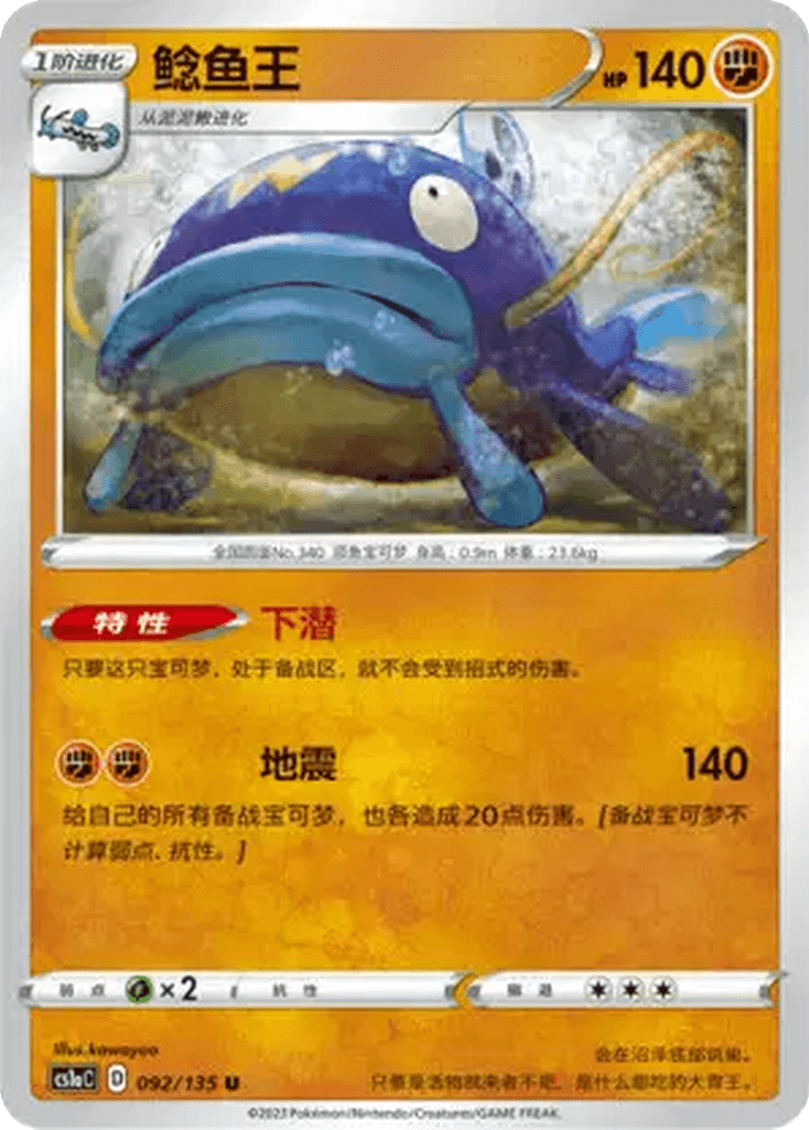 Whiscash