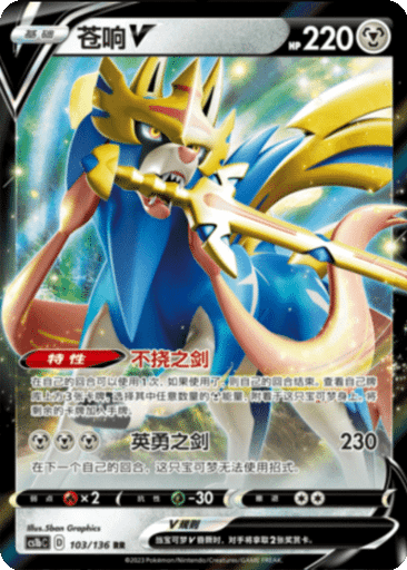 Zacian V