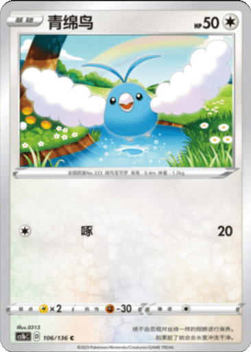 Swablu