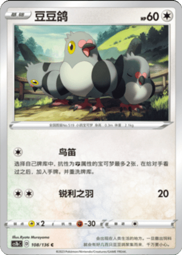 Pidove