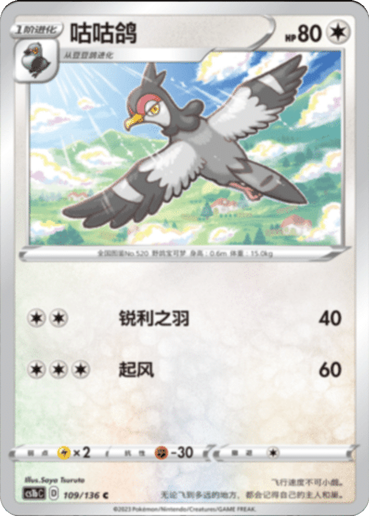 Tranquill