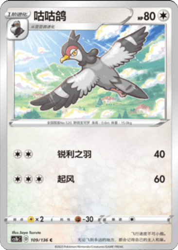 Tranquill