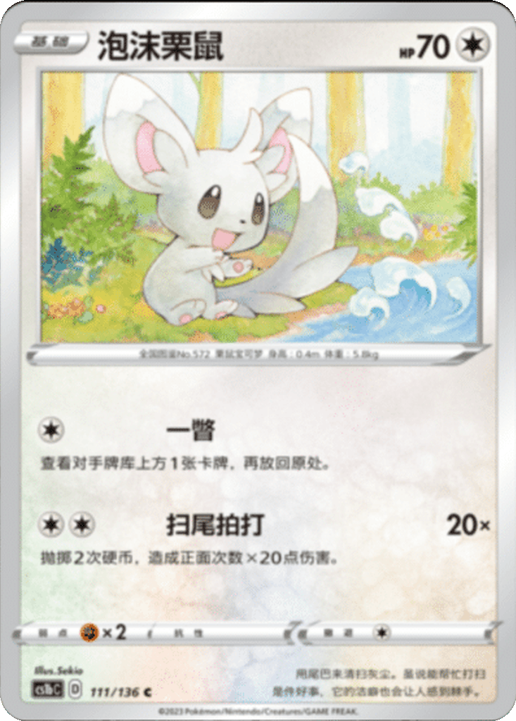 Minccino