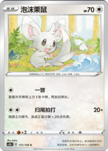 Minccino