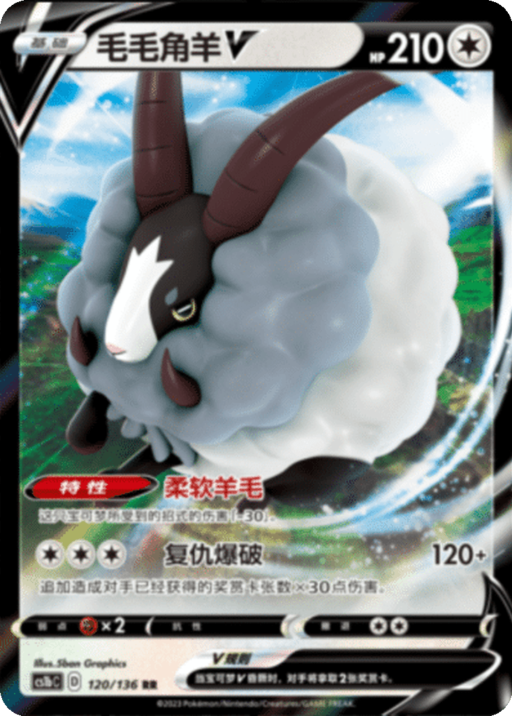 Dubwool V