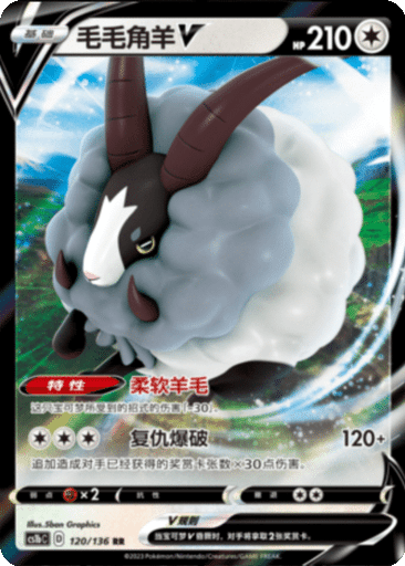 Dubwool V