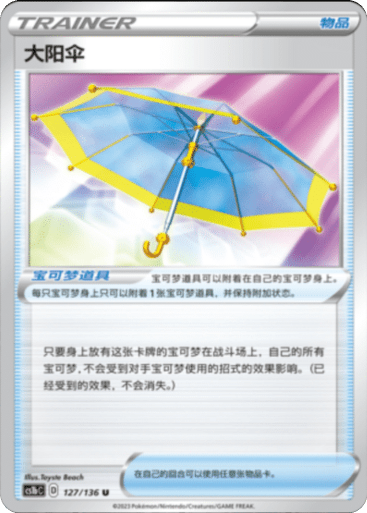 Big Parasol