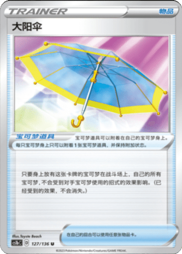 Big Parasol