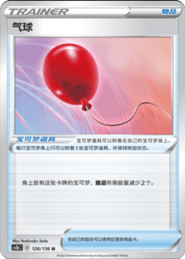 Air Balloon