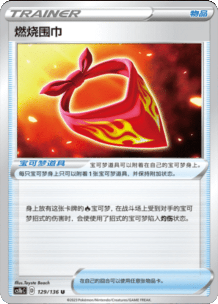 Burning Scarf