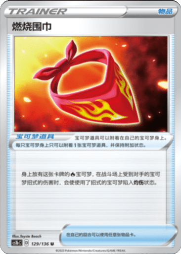 Burning Scarf