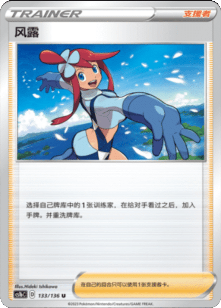 Skyla