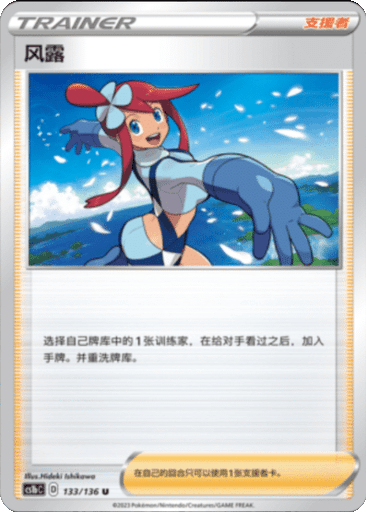 Skyla