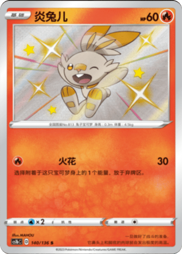 Scorbunny