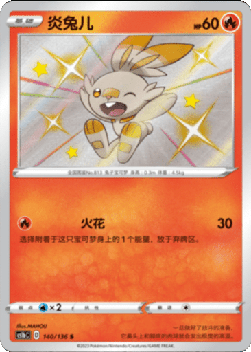 Scorbunny