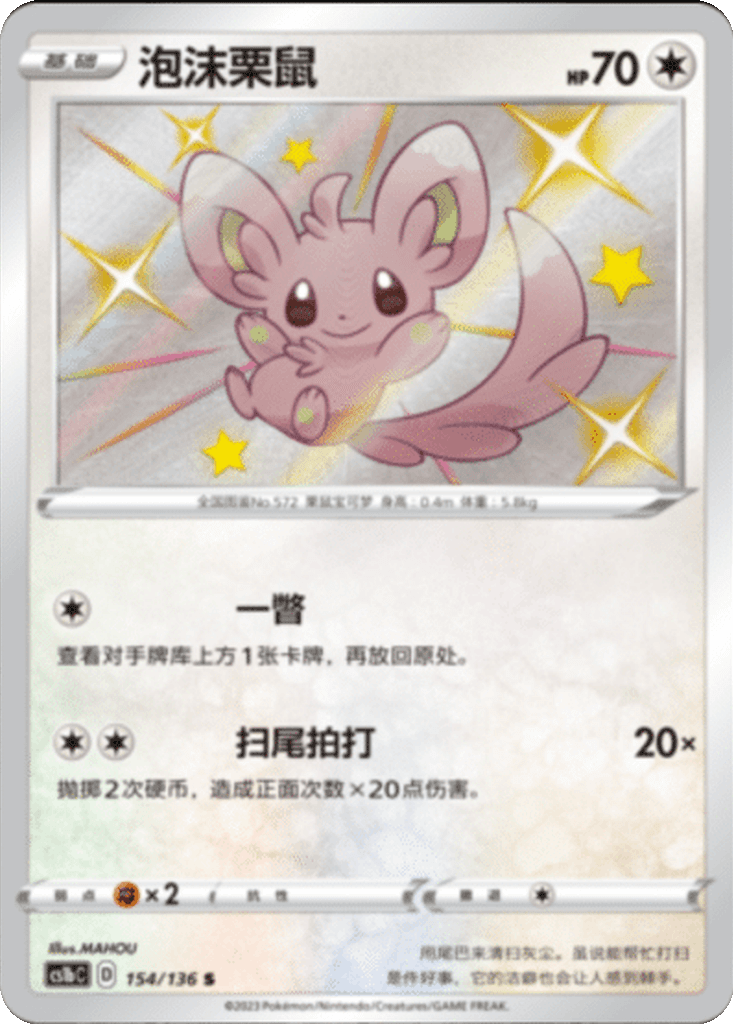 Minccino