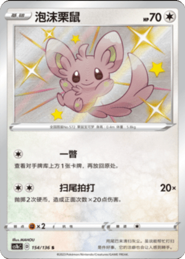 Minccino