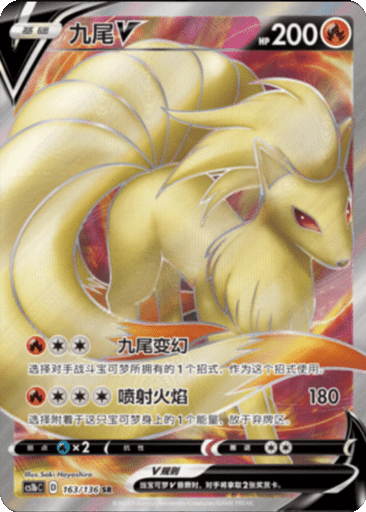 Ninetales V