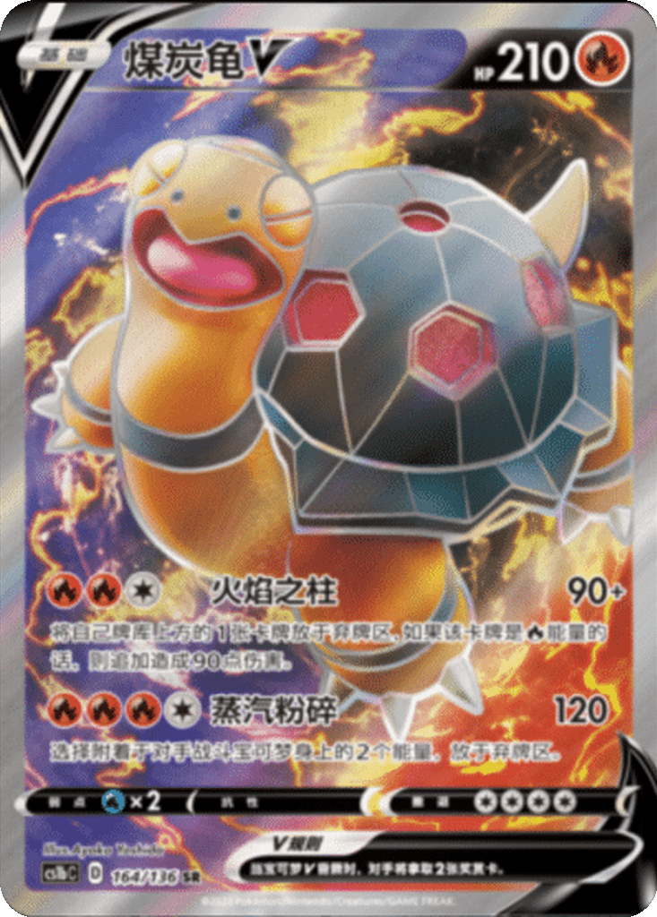 Torkoal V