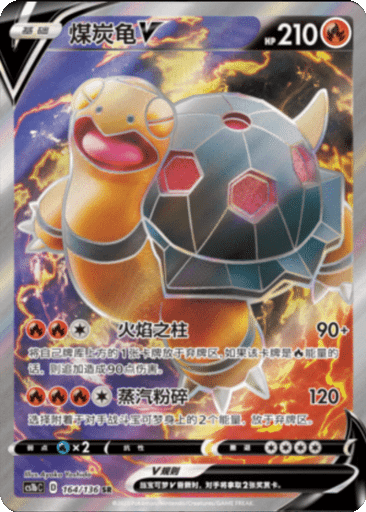 Torkoal V